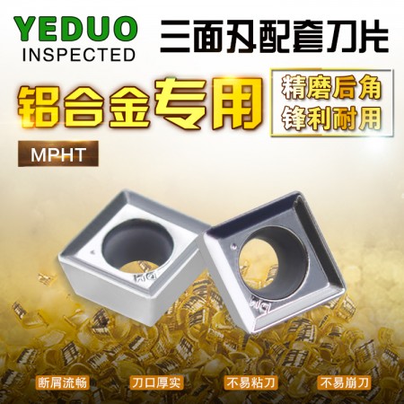 YEDUO盈东MPHT060304-DM DLC10彩色涂层硬质合金数控刀片菱形三面刃铣刀片