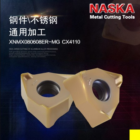 NASKA纳斯卡XNEX080608TR-MG CX4110硬质合金平面数控刀具铣刀片刀粒
