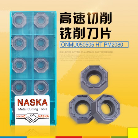 NASKA纳斯卡ONMU050505HT PM2080双面多边形数控铣刀片数控刀具