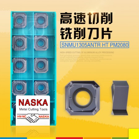 NASKA纳斯卡SNMU1305ANTR HT PM2080四边形数控铣刀片数控刀具