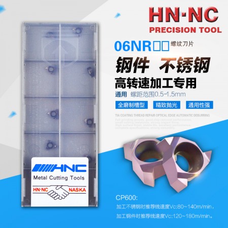 海纳06NR ISO 1.0 CP600数控刀具合金螺纹车刀片