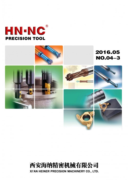 2016海纳螺纹及微型刀具NO.04-3下载