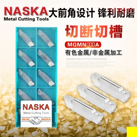 纳斯卡MGMN200-A MU3225铝合金黄铜紫铜切槽切断数控刀片