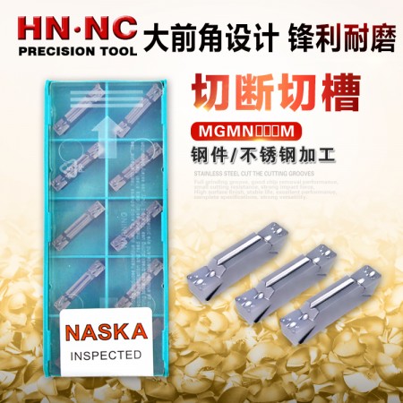纳斯卡MGMN600M MU4215钢件不锈钢双头切槽刀片