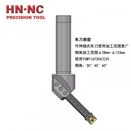 海纳HTC60TC16可调式组合内外倒角铣刀30/45/60度数控刀具