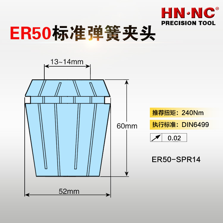 ER50夹头ER50-SPR14精密弹性筒夹头弹簧夹头弹性夹头ER夹头钻夹头图1