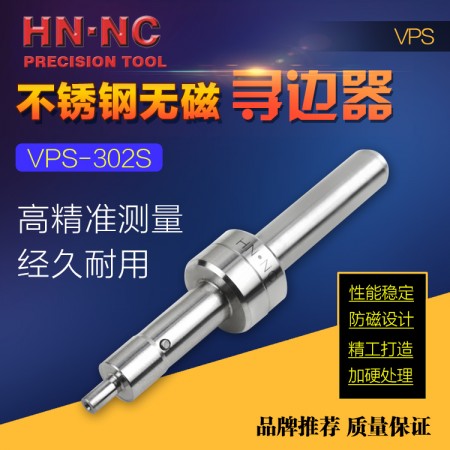 HN·NC海纳VPS-302S偏心式寻边器不锈钢无磁机械式回转分中棒4+10