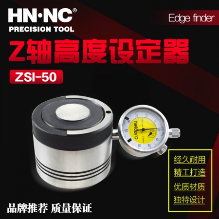 HN·NC海纳ZSI-50外置量表型数控铣床Z轴刀具设定器对刀仪对刀器