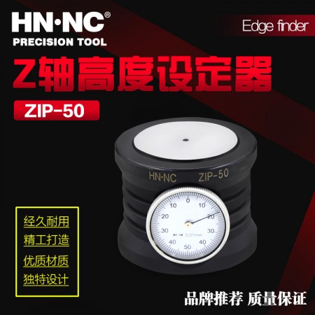 海纳ZIP-50内置式量表型Z轴对刀仪CNC数控刀具高度设定器