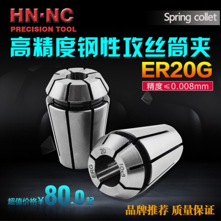 海纳ERG20-ISO529钢性伸缩攻牙弹簧筒夹JISB4430日标ISO2283攻丝弹性夹头