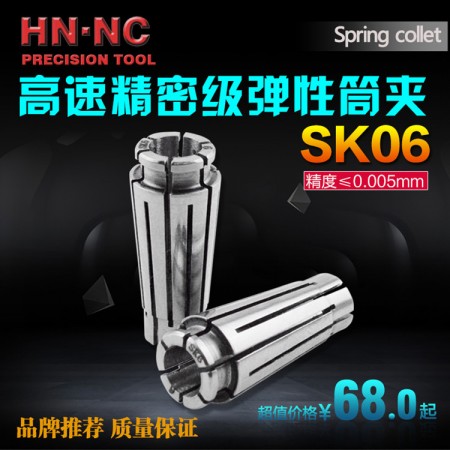 海纳SK6-3高速精密弹性筒夹SD6弹簧夹头数控高速铣刀夹头数控刀柄
