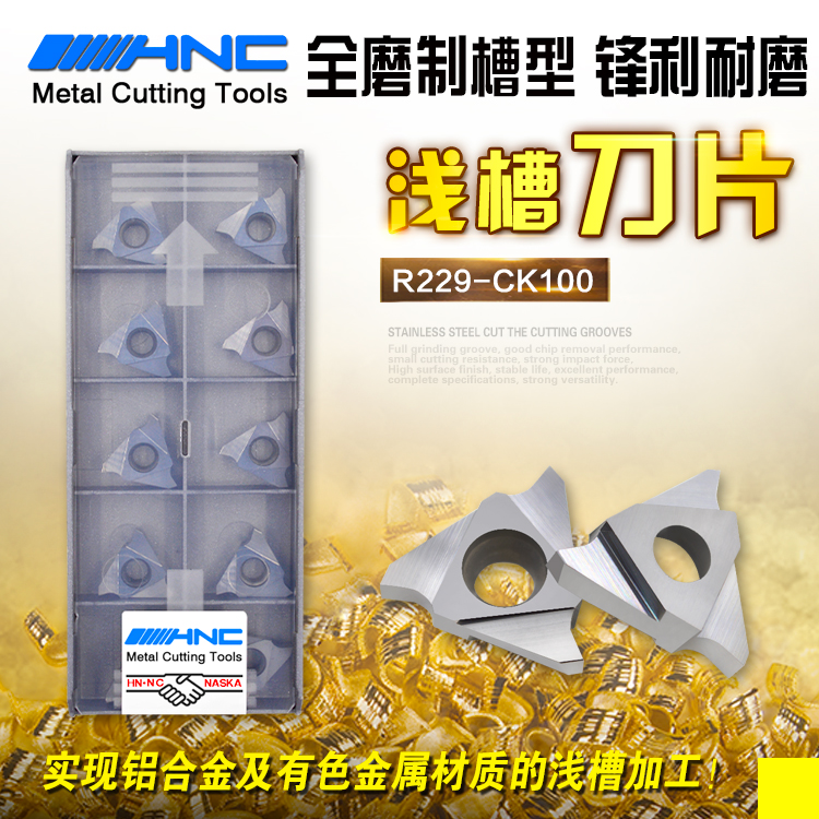 海纳R229 CK100铝合金专用浅槽卡簧槽数控铣刀片退刀槽数控刀粒图1