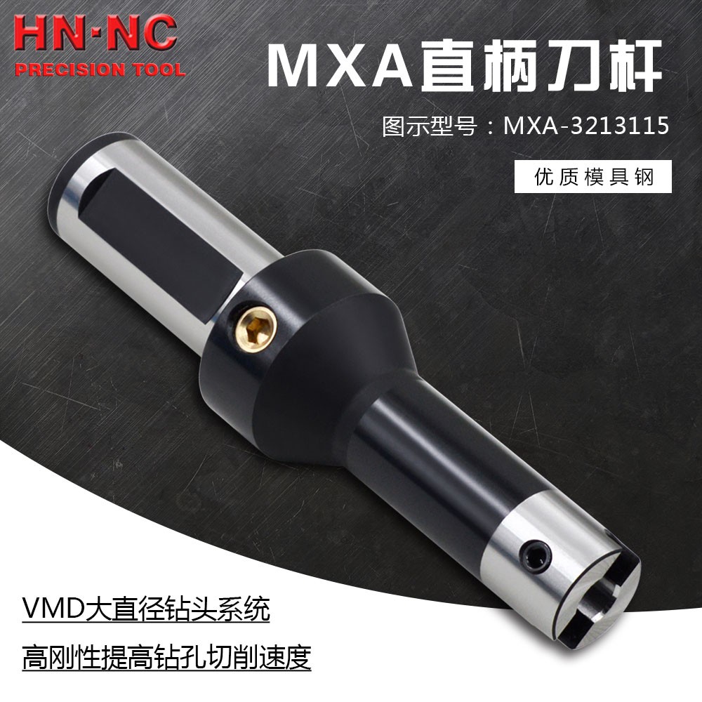 海纳VMD钻头MXA-3213延长刀杆图1