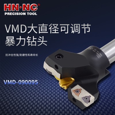 HN•NC海纳VMD-080085大直径深孔暴力钻头