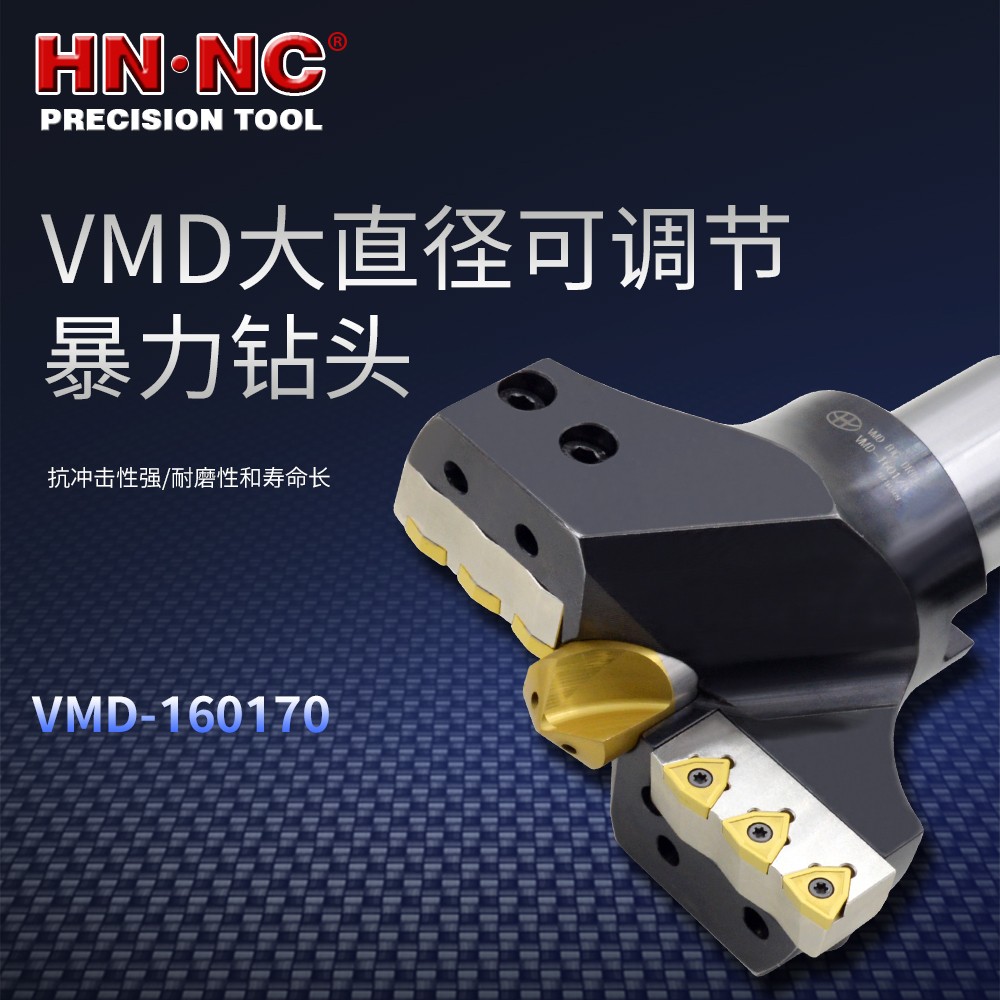 HN•NC海纳VMD-100105大直径深孔暴力钻头图1