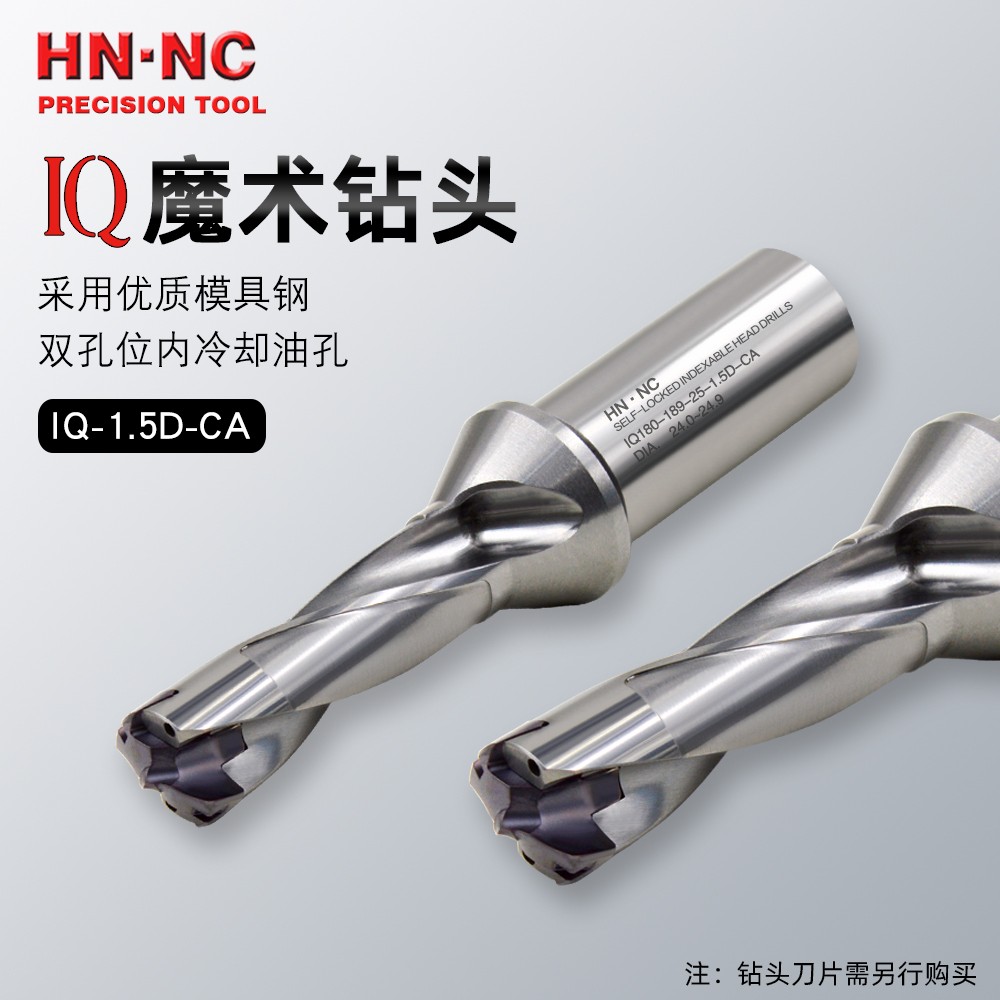 HN•NC海纳IQ魔术钻1.5倍IQ-130-139-16-1.5D皇冠钻数控钻头可换刀片钨钢内冷钻头图1