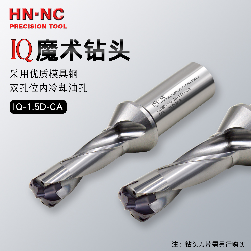 HN•NC海纳IQ魔术钻1.5倍IQ-100-109-16-1.5D皇冠钻数控钻头可换刀片钨钢内冷钻头图1