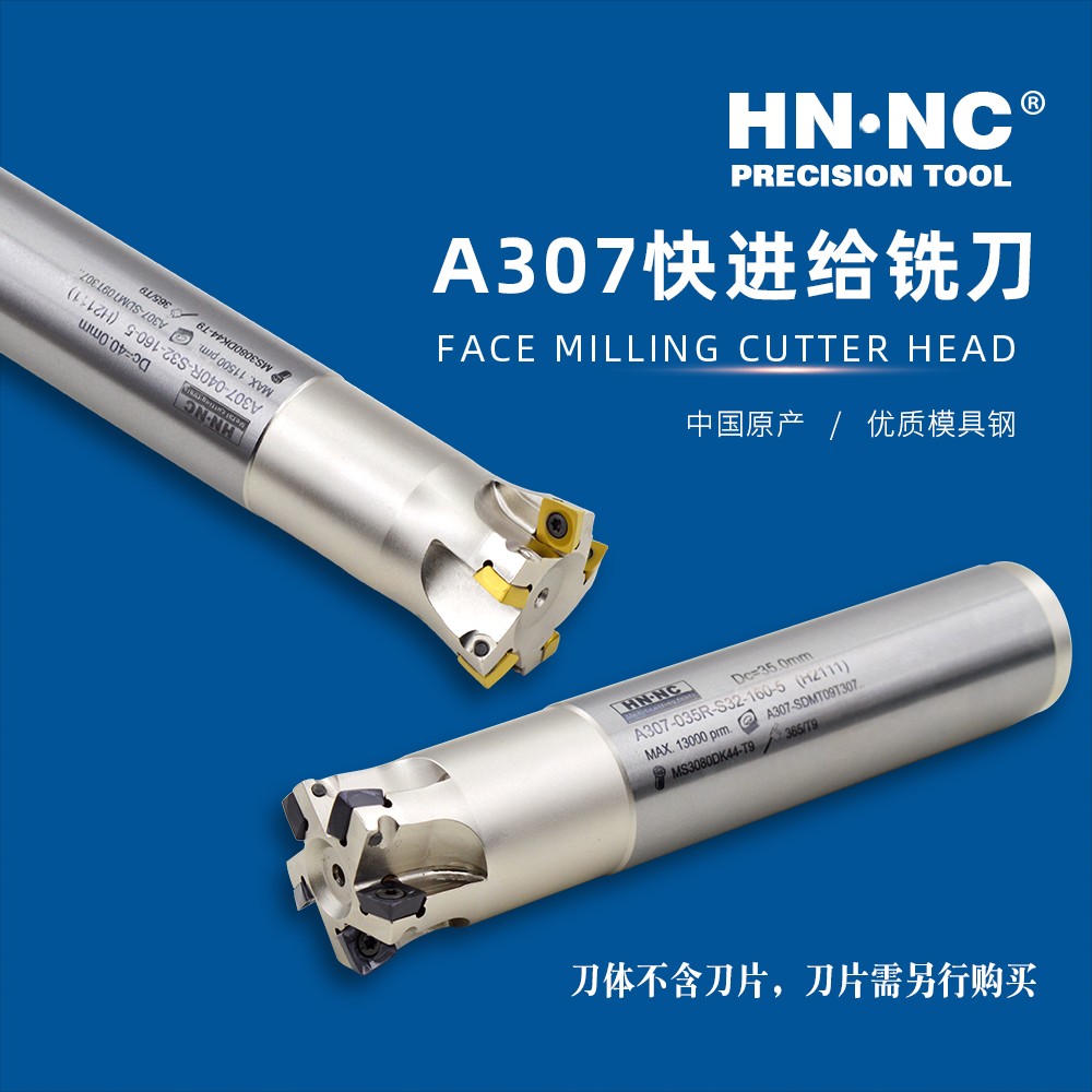 HN•NC海纳A307-035R-S32-200-5T加工中心高速快进给铣刀杆图1