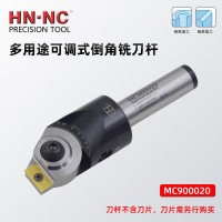 海纳MC900020可调式倒角数控铣刀杆多用途倒角铣刀杆