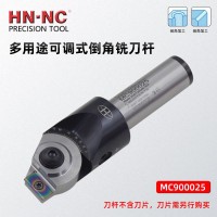 海纳MC900025可调式倒角数控铣刀杆多用途倒角铣刀杆