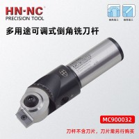 海纳MC900032可调式倒角数控铣刀杆多用途倒角铣刀杆