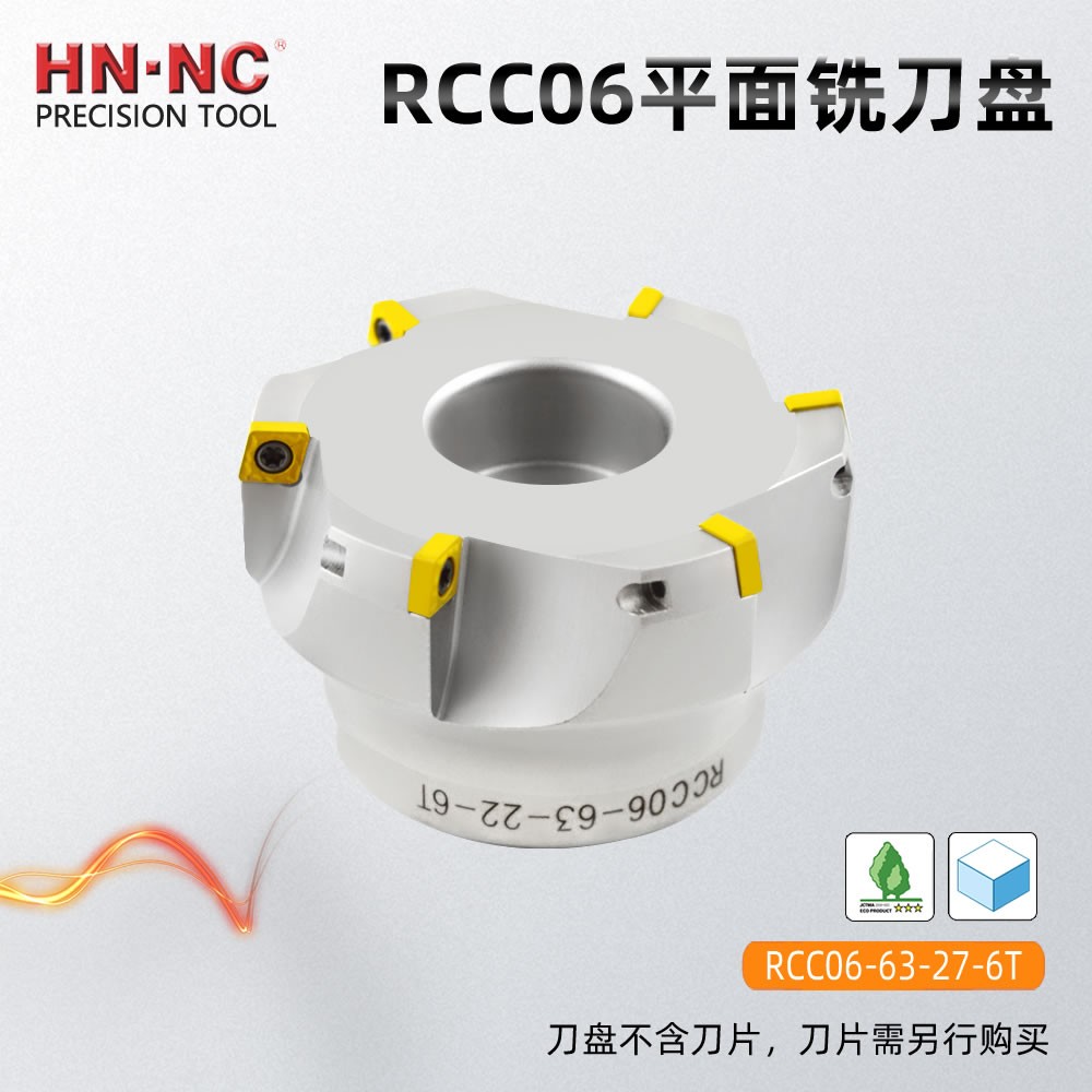 HN·NC海纳RCC06-63-22-6T 75度报废再利用铣刀盘CCMT060204数控车刀片图1