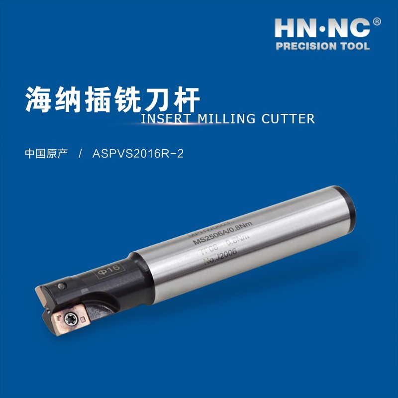 ASPVS2030R-4-HN.NC海纳数控ASPVB快进给插铣刀杆图4