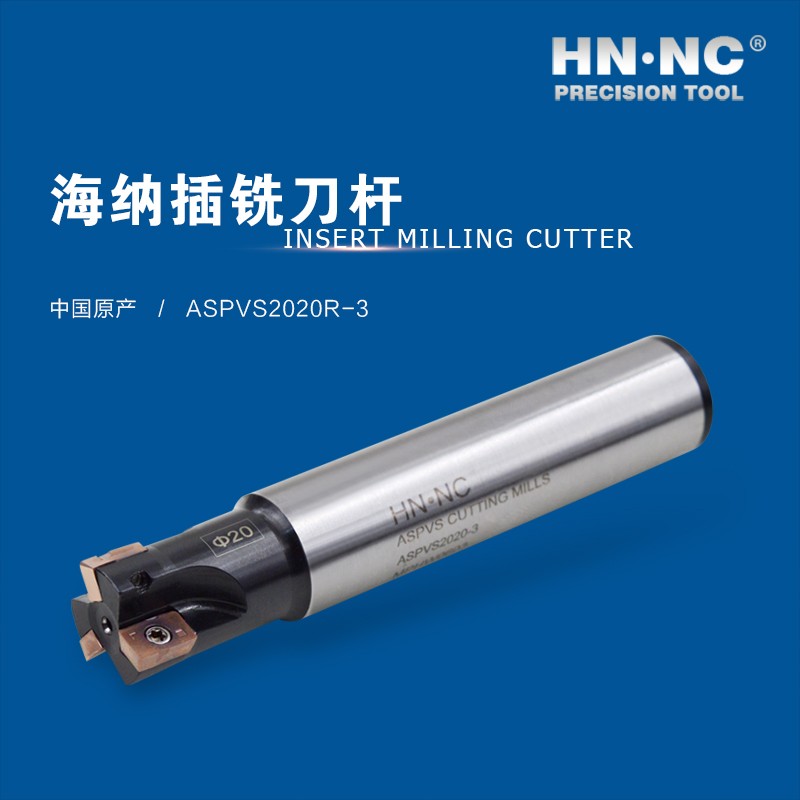 ASPVS2020R-3-HN.NC海纳数控ASPVB快进给插铣刀杆图4