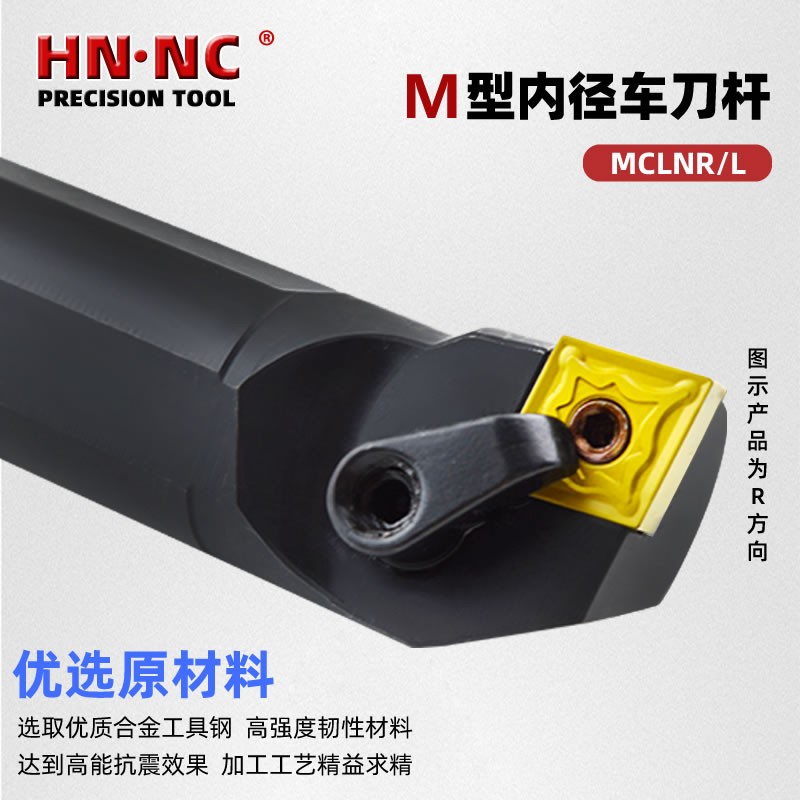海纳 S25R-MCLNL12型内孔车刀数控刀具镗孔车刀杆内孔车刀内径车刀数控刀杆图1