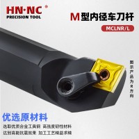 海纳 S20Q-MCLNL12型内孔车刀数控刀具镗孔车刀杆内孔车刀内径车刀数控刀杆
