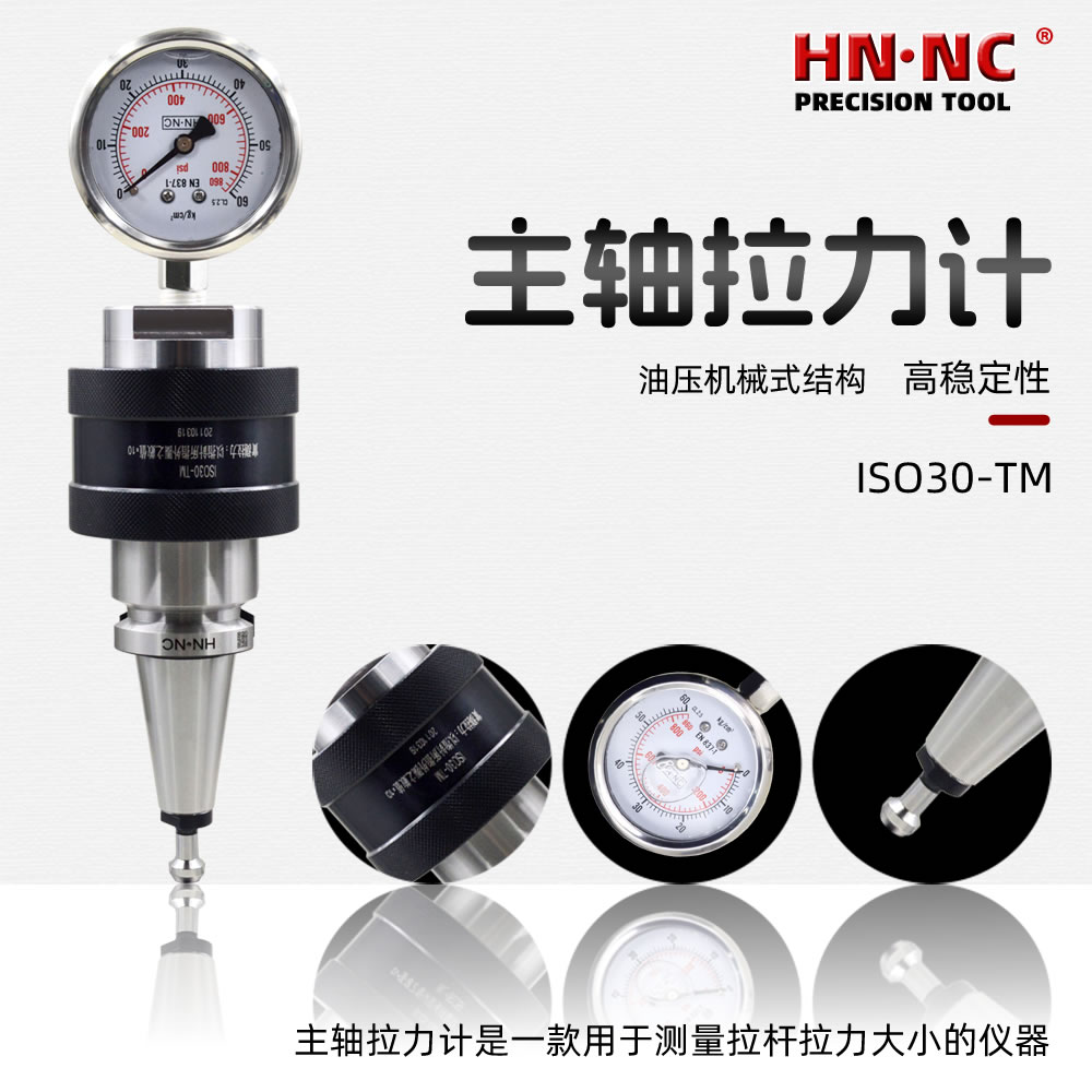 ISO-BT60-TM高精度不锈钢数控加工中心主轴拉力计图2
