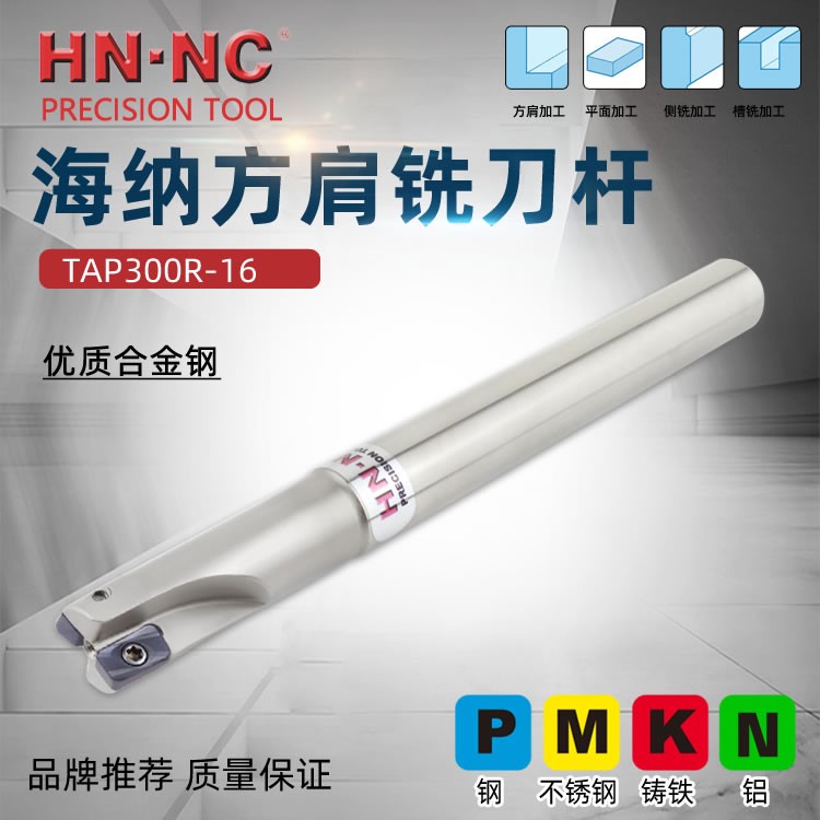 海纳TAP300R-C10-10-100方肩铣铣刀杆立铣刀杆90度直角立铣刀杆图2