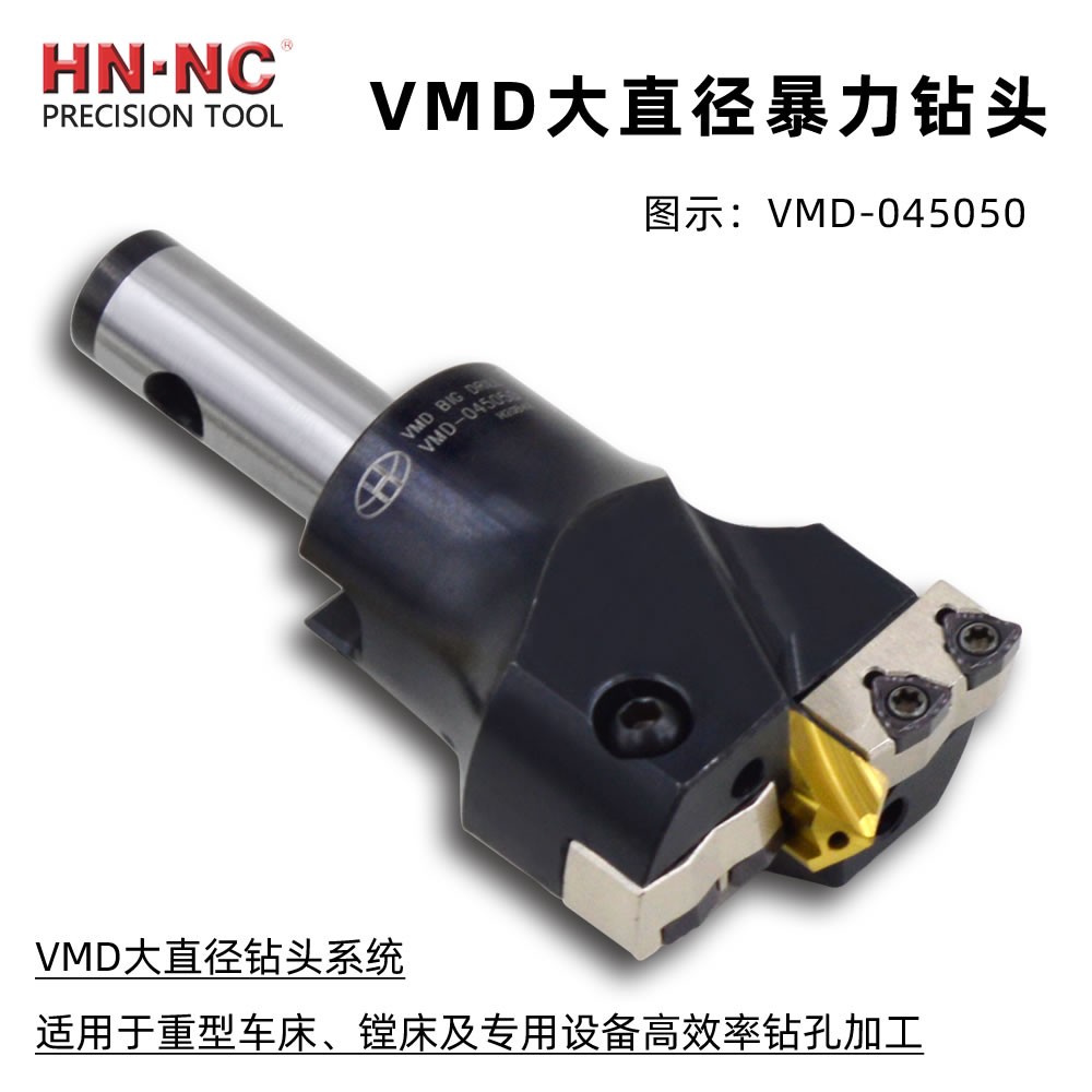 HN•NC海纳VMD-045050大直径深孔暴力钻头图2