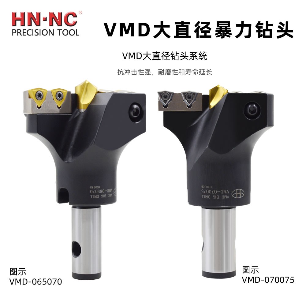 HN•NC海纳VMD-045050大直径深孔暴力钻头图1