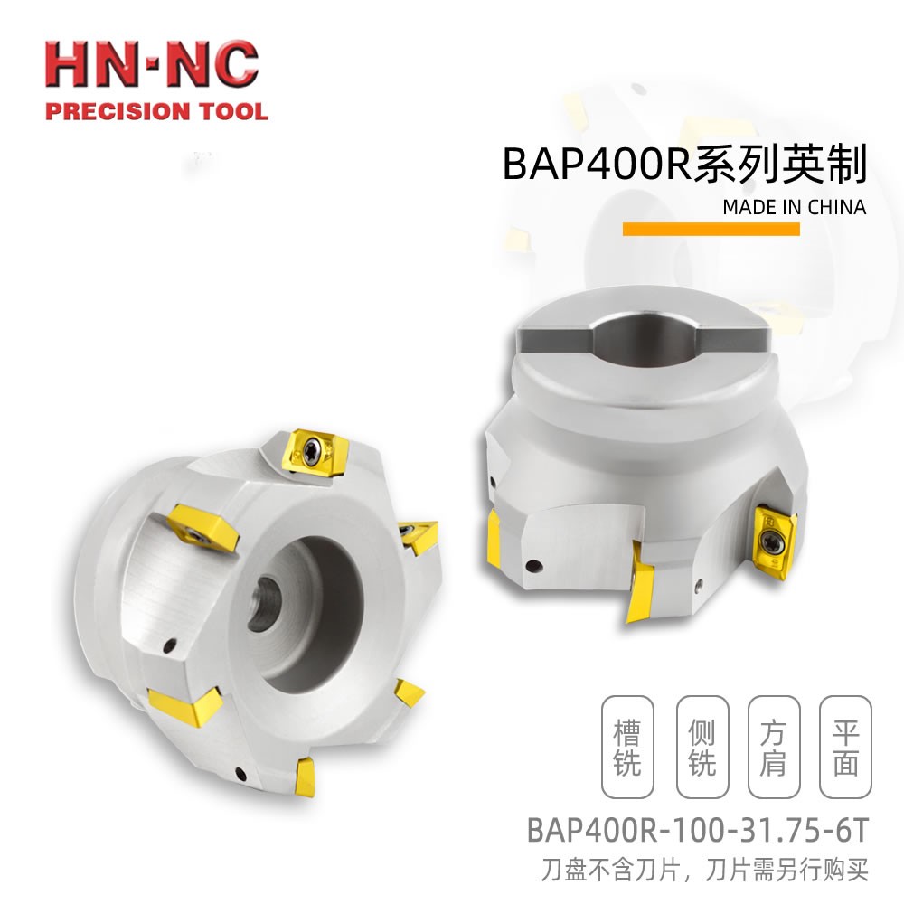 海纳BAP400R-50-25.4-4T英制方肩铣刀盘立铣刀盘90度直角铣刀盘图4