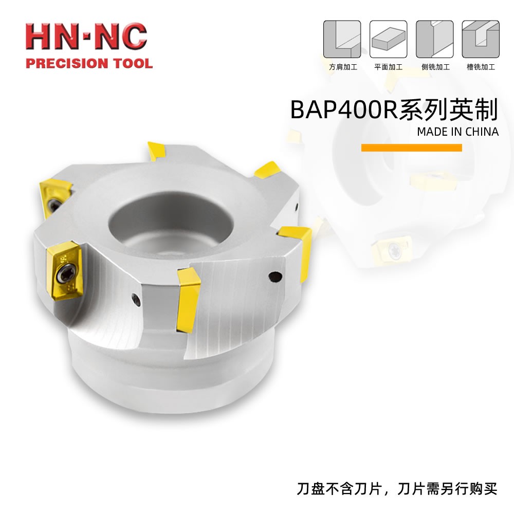 海纳BAP400R-50-25.4-4T英制方肩铣刀盘立铣刀盘90度直角铣刀盘图2