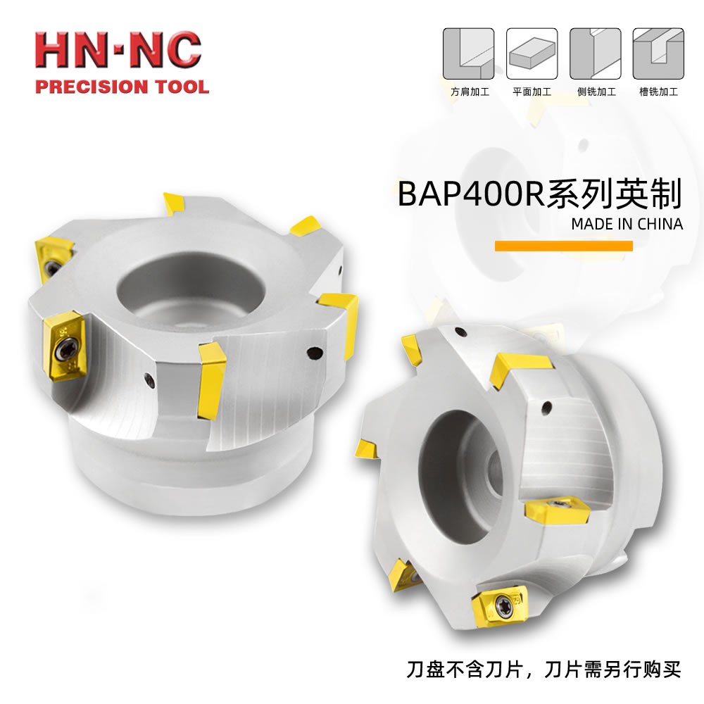 海纳BAP400R-50-25.4-4T英制方肩铣刀盘立铣刀盘90度直角铣刀盘图5