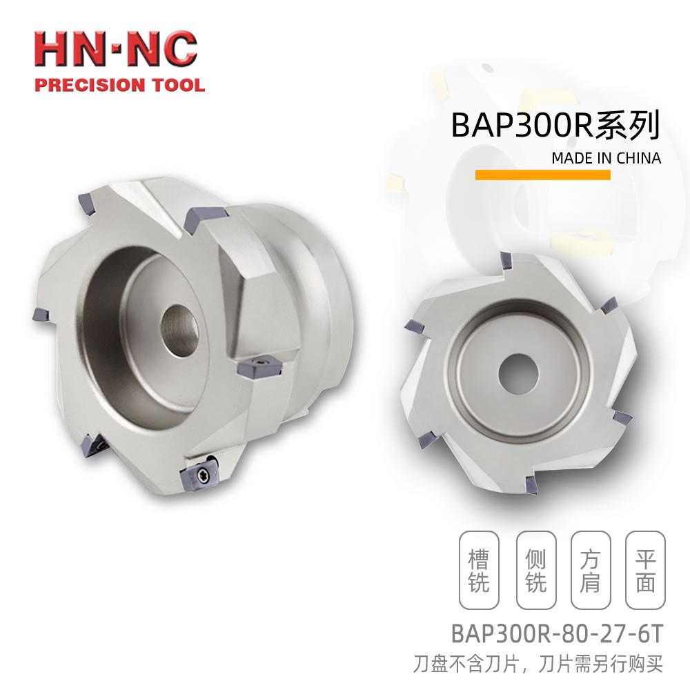 海纳BAP300R-40-16-4T公制方肩铣刀盘立铣刀盘90度直角铣刀盘图5