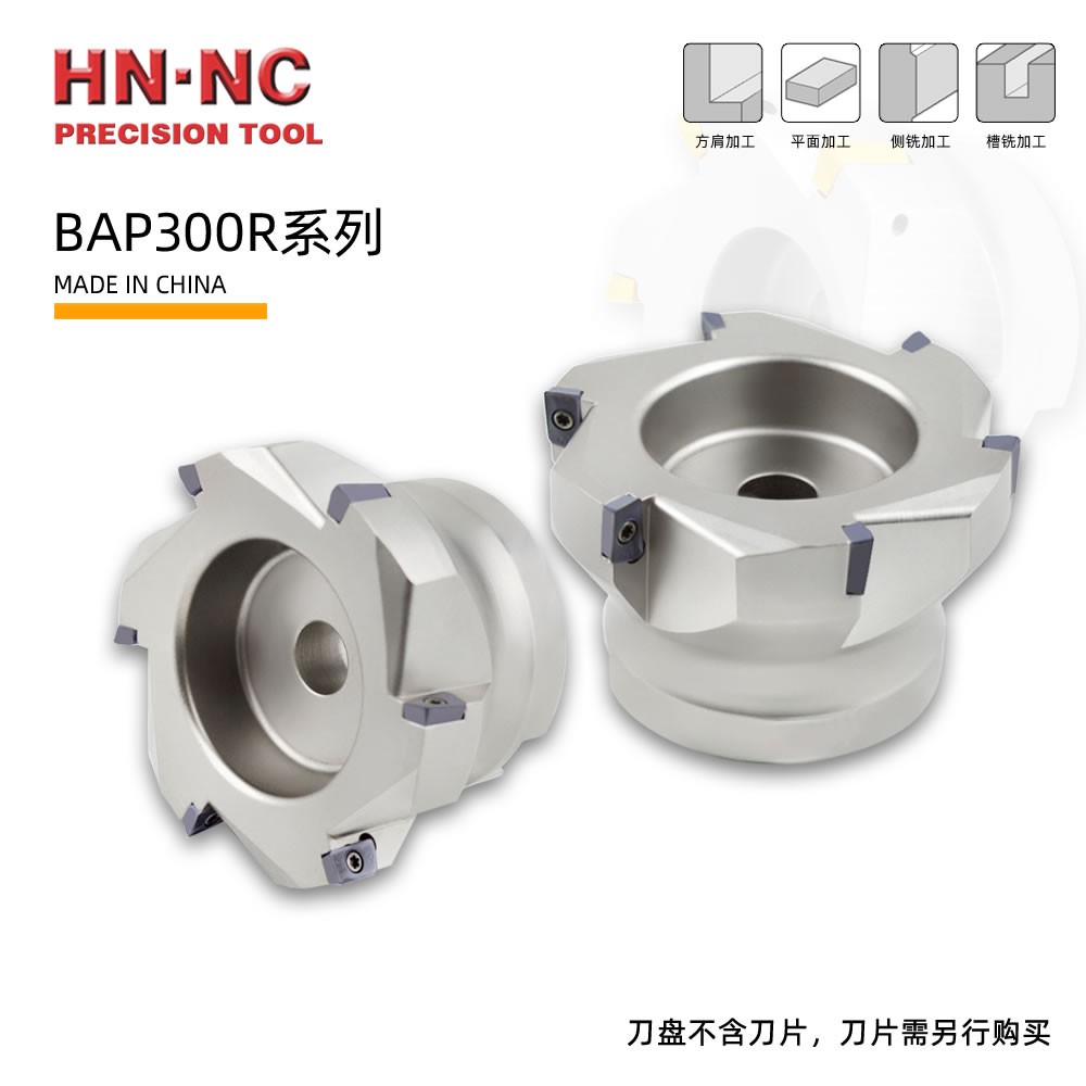 海纳BAP300R-40-16-4T公制方肩铣刀盘立铣刀盘90度直角铣刀盘图3