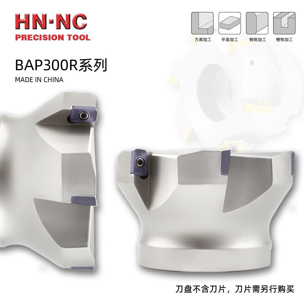 海纳BAP300R-40-16-4T公制方肩铣刀盘立铣刀盘90度直角铣刀盘图4