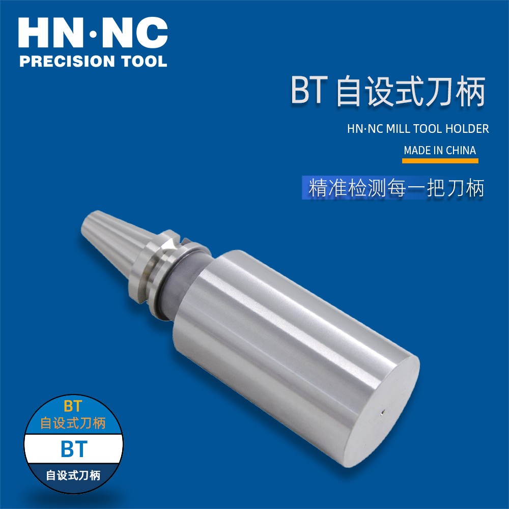 BT30-BB53A -100海纳HN·NC-BT BTT 自设式数控刀柄图4