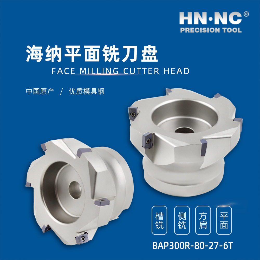 HNNC海纳BAP300R-50-22-4T 直角方肩平面数控立铣刀盘图4