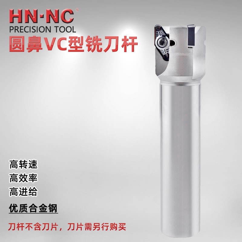 海纳VC-C32-40-200-3T快进给R3圆鼻铣刀杆图2