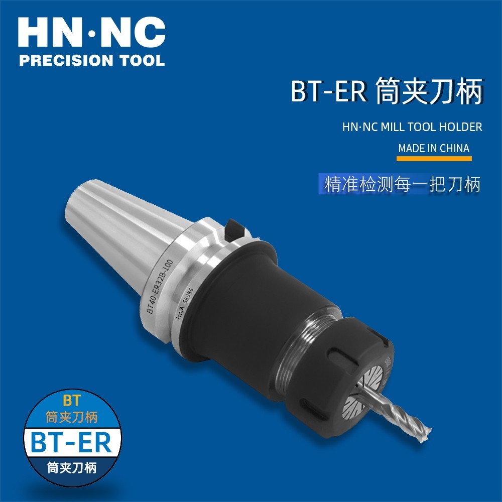 BT30-ER11B -70海纳HN·NC-BT-ER 筒夹数控刀柄图4