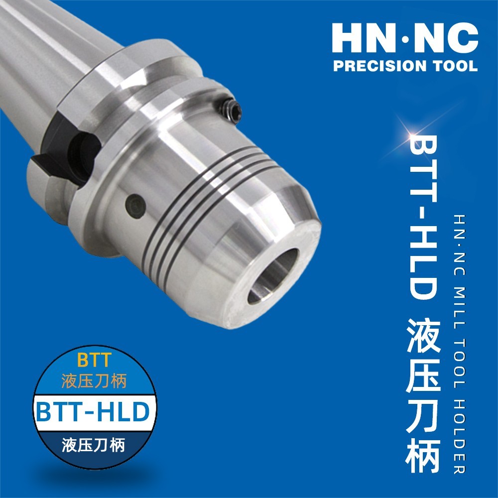 BTT30-HLD6B -70海纳HN·NC-BTT-HLD 液压数控刀柄图4