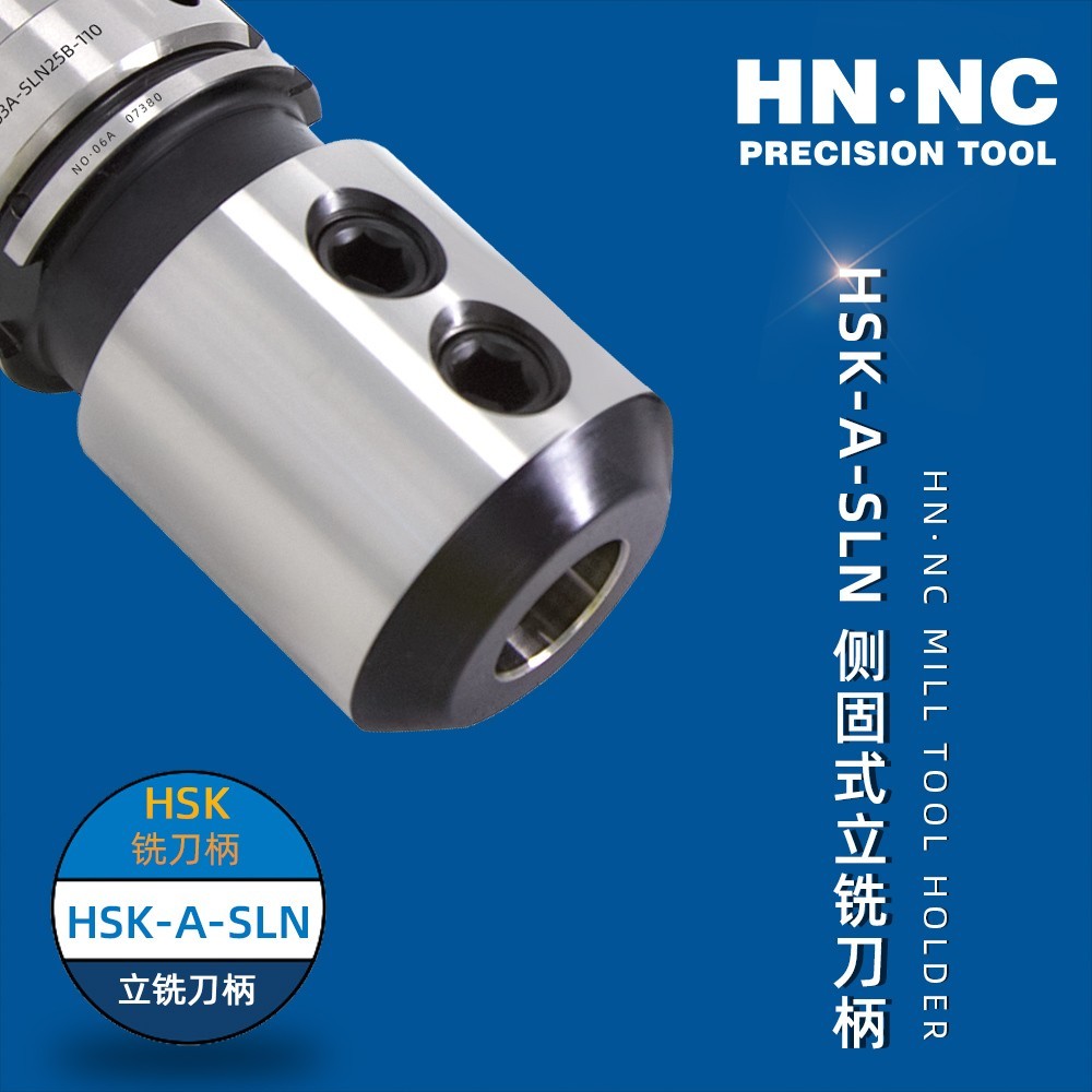 HSK63A-SLN6B -65海纳HN·NC-HSK-A-SLN 侧固式立数控铣刀柄图4