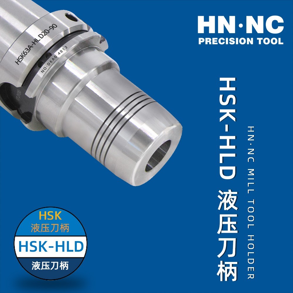 HSK50A-HLD6B -70海纳HN·NC-HSK-HLD 液压数控刀柄图4