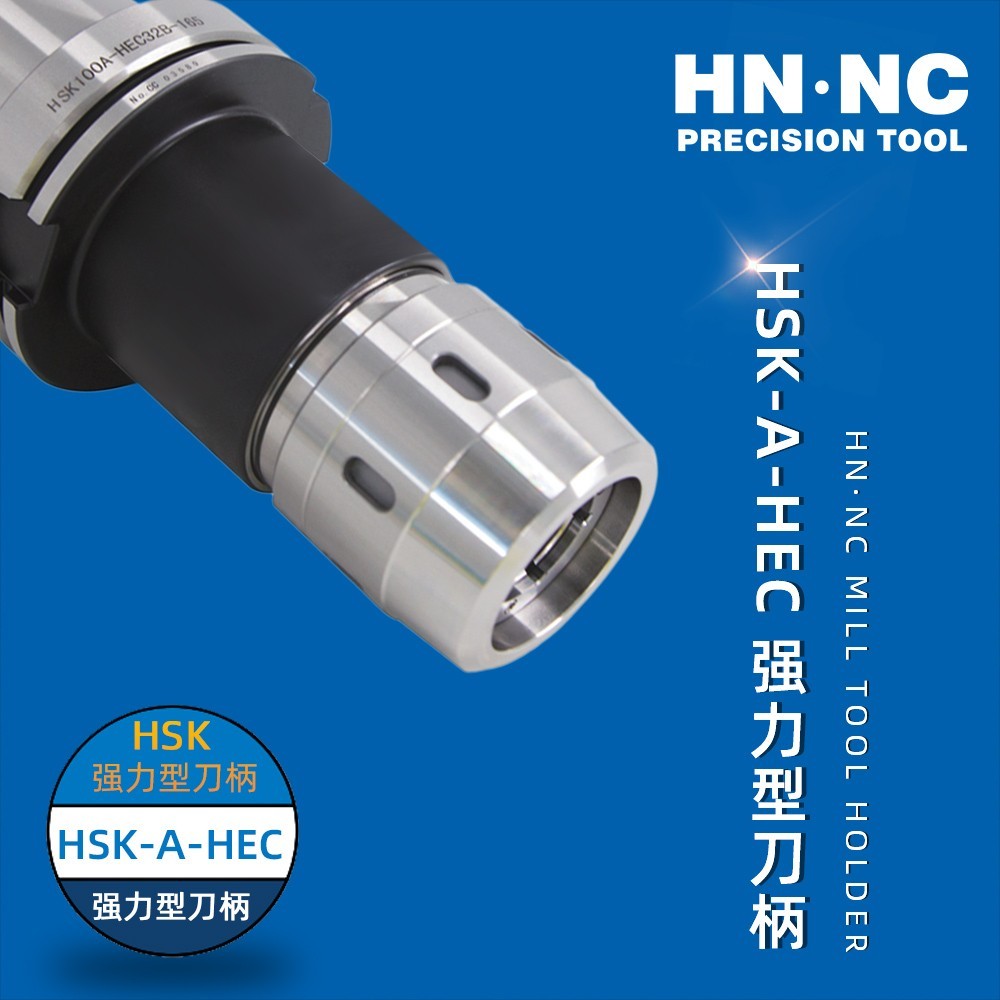 HSK63A-HEC20B -95海纳HN·NC-HSK-A-HEC 强力型数控刀柄图4