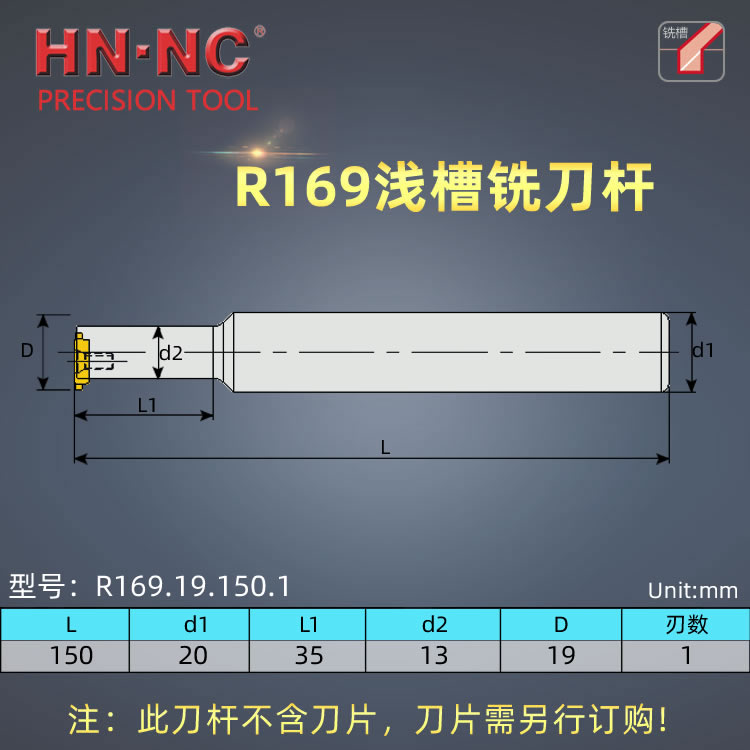 海纳R169.19.150.1浅槽铣刀杆卡簧槽密封槽螺纹切槽数控铣刀杆图2