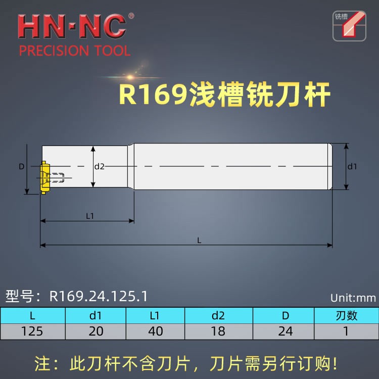 海纳R169.24.125.1浅槽铣刀杆卡簧槽密封槽螺纹切槽数控铣刀杆图2